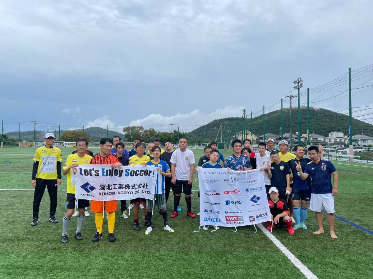 第８７回 湖北工業株式会社プレゼンツ インクルーシブキッズサッカークリニック